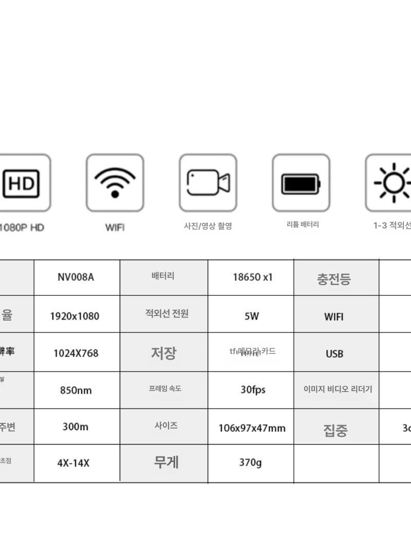 야간투시경 머리장착형 디지털 적외선 기본형구형 장착형 스탠드 열 전술 쌍안경 고화질 관찰 - 상세 이미지 4