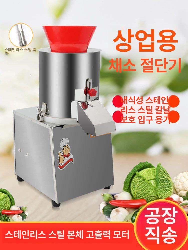 야채커터기 야채슬라이서 다이스 다지기 파썰기 슬라이스 채소절단 파써는기계 파절이 - 상세 이미지 2