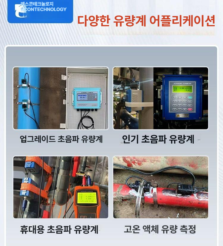 휴대용 초음파 유량 측정기 유속 센서 두께 게이지 전자 계량 진단 도구 이미지 6