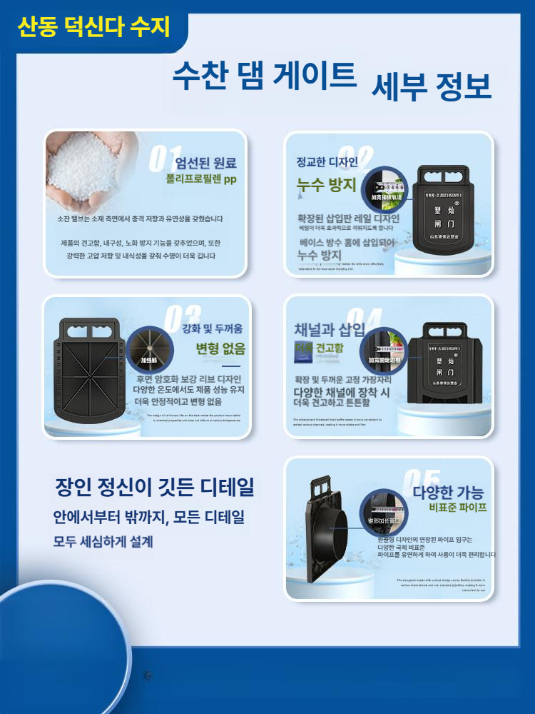 대용량 물꼬조절기 농지 수문 파이프 물조절 밸브 배수용 배수로 농업용 관개 논물꼬 - 상세 이미지 2