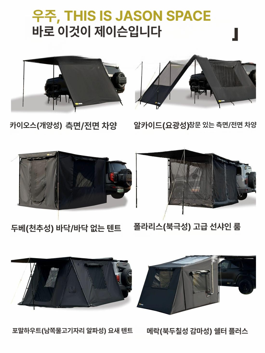 타프 어닝사이드윌 차량용 캠핑카 가림막 텐트 천막 캐노피 원단 브라켓 렉타 패브릭 - 상세 이미지 5