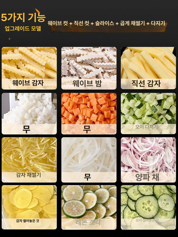 사각 야채절단기 감자 채썰기 당근 오이 깍둑썰기 채칼 양파 감자튀김 업소용 기계 단기 - 상세 이미지 2