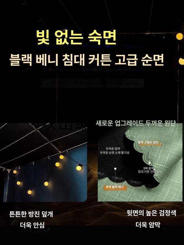 암막 침대커튼 패브릭 가로봉 침대가림막 칸막이 이층 파티션 커텐 침실 막대 가림천 - 상세 이미지 5