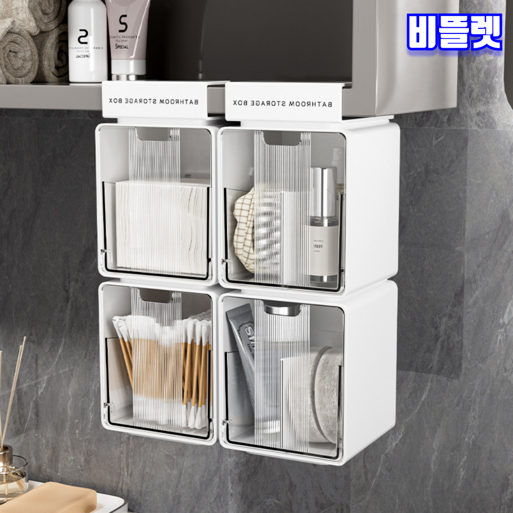 비뜰렛 욕실 수납장 정리함 걸이형 박스 적층형 보관함 투명 - 상품 이미지