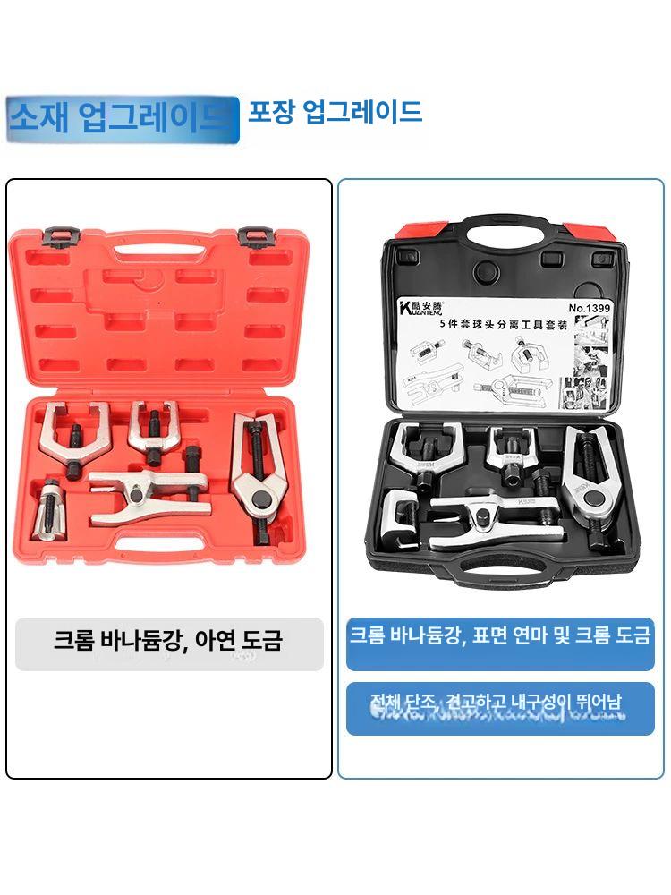 자동차 볼헤드 제거 정비 유압 베어링 도구 분해 하체 카센터 타이로드엔드 부싱공구 - 상세 이미지 4