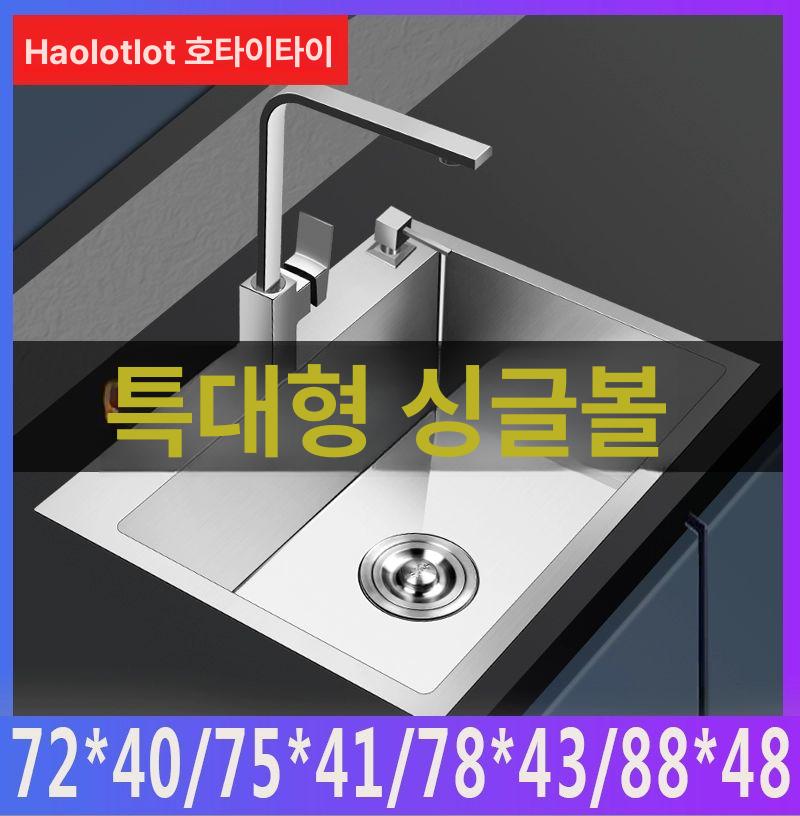 스테인리스 개수대 간이주방 카페 업소용 보조 싱크볼 사무실 세척대 씽크대 조리대 - 상세 이미지 2