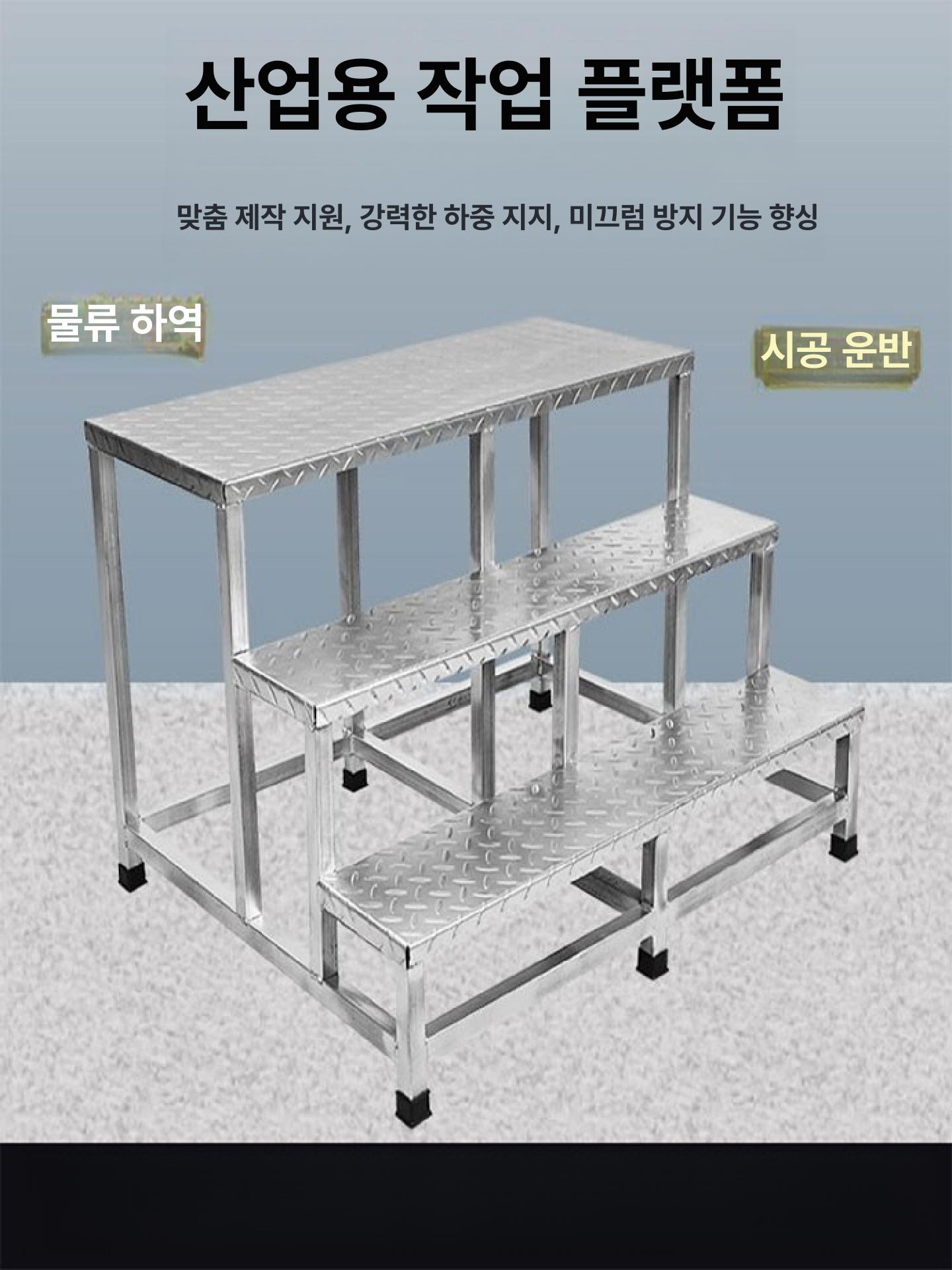 철제 사다리 2단 1m 간이 창고 너비 물류 플랫폼 바닥 주방 당일 미끄럼방지 픽업 - 상세 이미지 3