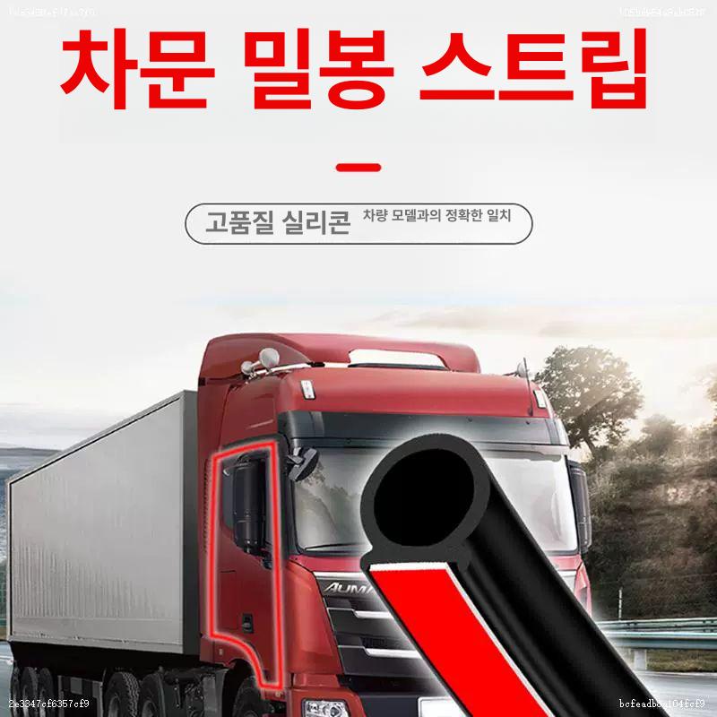 차단 자동차고무몰딩 범용 트림 액세서리 씰링 차량 웨더스트립 트렁크 도어 - 상세 이미지 4