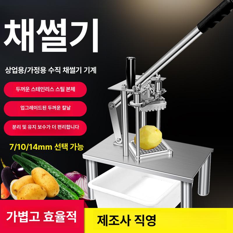 감자튀김 컷팅기 수동 절단기 감자 세트 기계 채칼 수직 소형 가정용 썰기 상업용 야채 - 상세 이미지 4