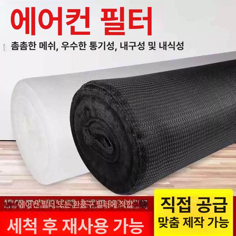 에어컨필터망 먼지 거름망 산업용 블랙 캐비닛 공조망 공기 나일론 필터망 여와기 방진망 - 상세 이미지 4