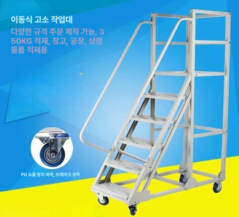 고소 작업용 이동식 알루미늄 안전 계단 산업용 발판 철제 사다리 - 상세 이미지 4