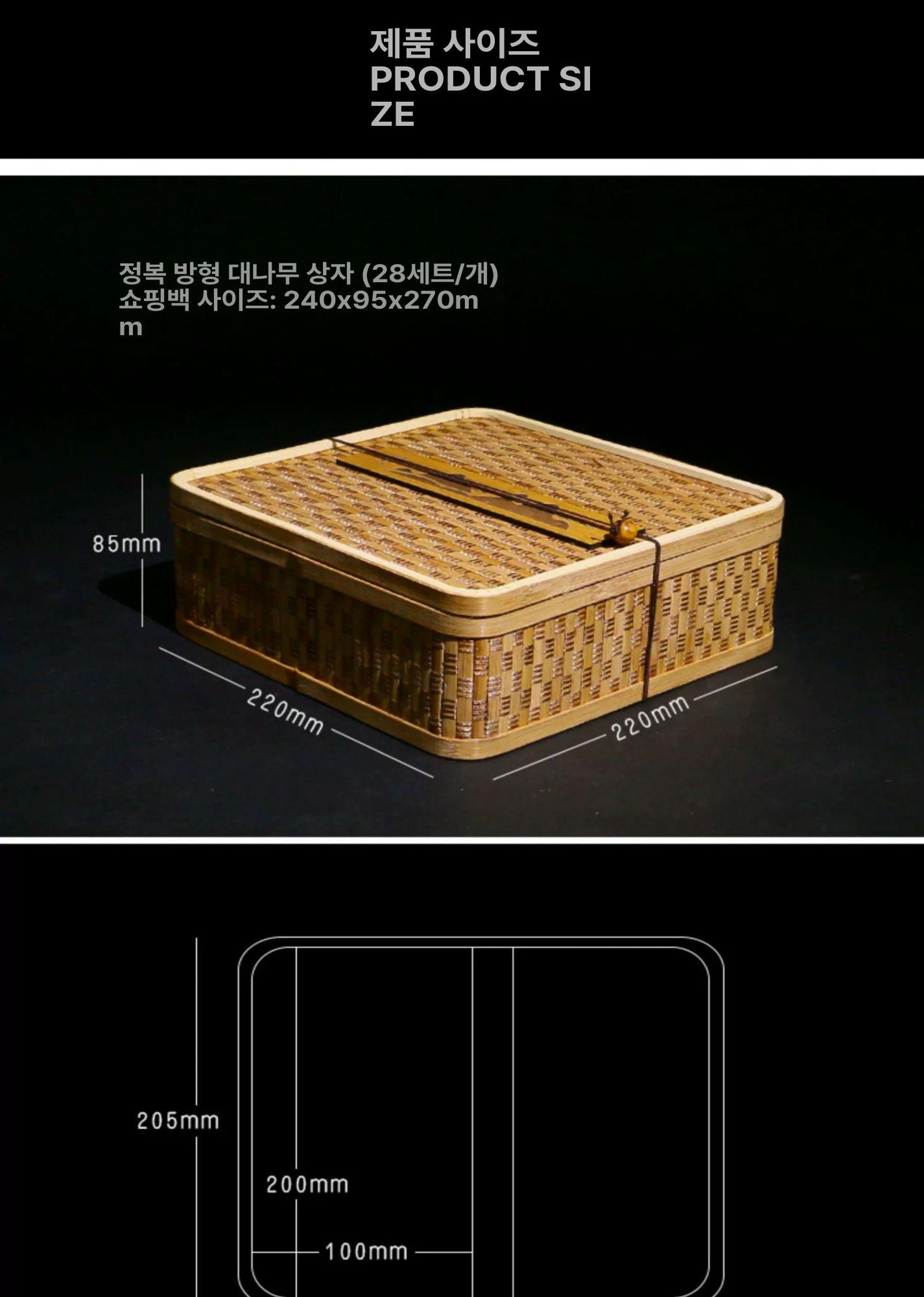 친환경 도시락통 대나무 전통 답례품 떡바구니 선물 한과상자 찬합 사각 감성 - 상세 이미지 2