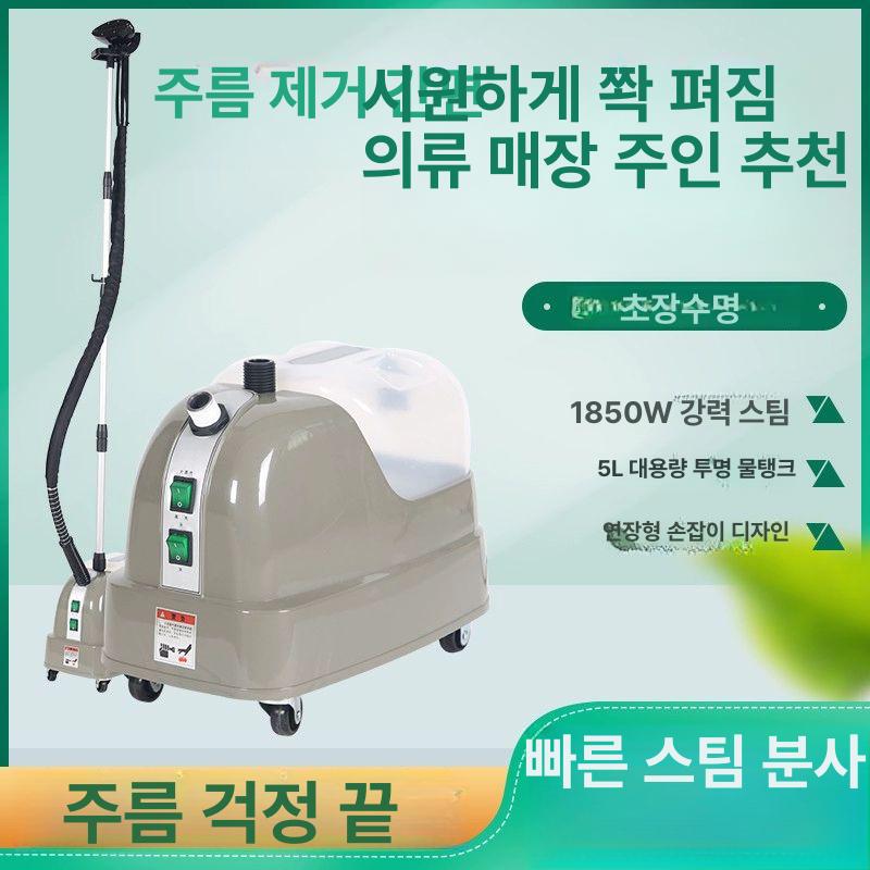 업소용 스탠드다리미 대용량 의류스팀기 매장용 백화점 - 상세 이미지 3