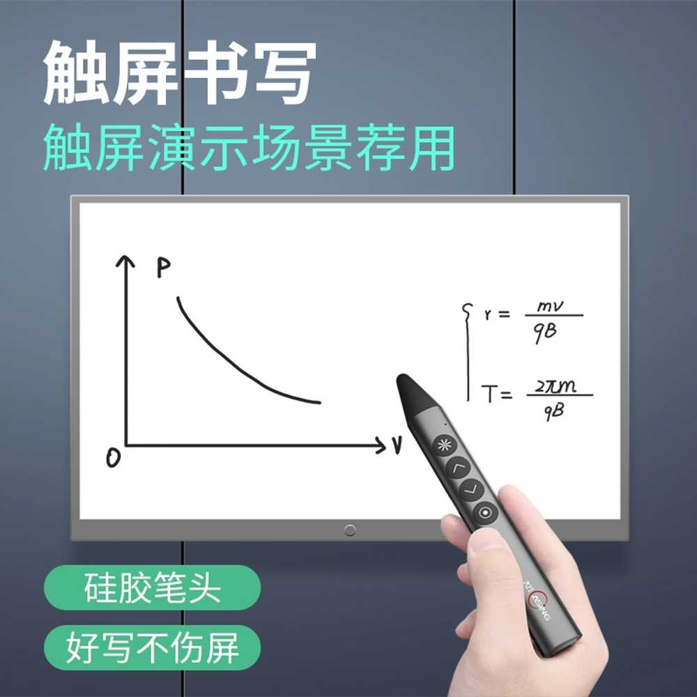 전자칠판 프로젝터 터치 충전식 페이지 넘기기 레이저 다기능 날짜 회의용 프로젝트 - 상세 이미지 2