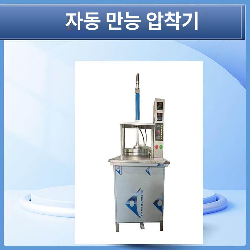 성형기 업소용 프레스기 피자도우 롤러 누름기 제빵 펴는기계 피자기 누름판 제과 - 상세 이미지 3