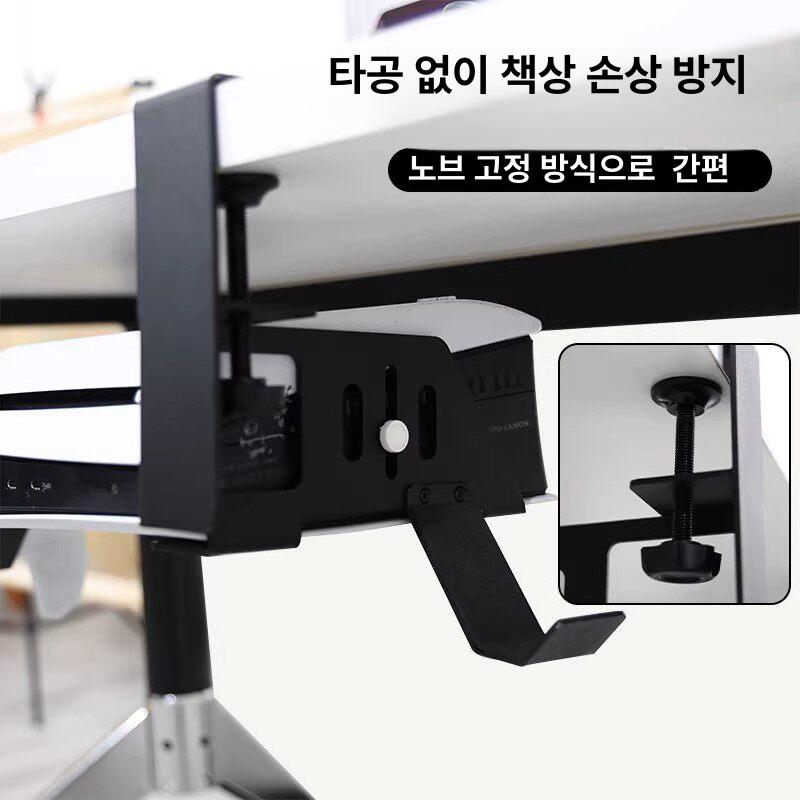 PS5 책상 거치대 테이블 하단 플레이스테이션5 콘솔 - 상세 이미지 3