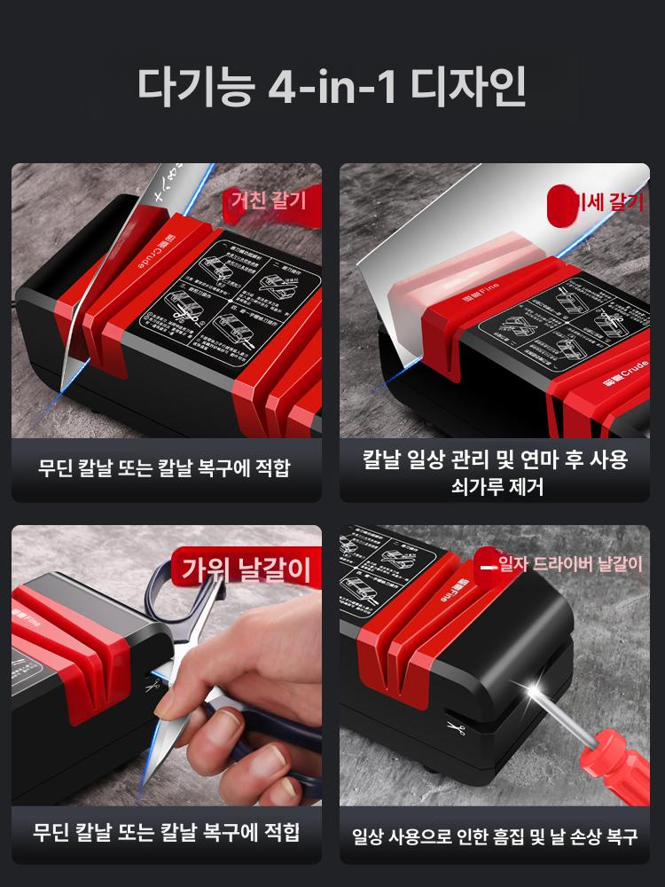 독일기술 칼갈이 전동 무선 날카롭게 멀티 자동 더 샤프너 전동칼갈이 기 기계 칼연마기 - 상세 이미지 3
