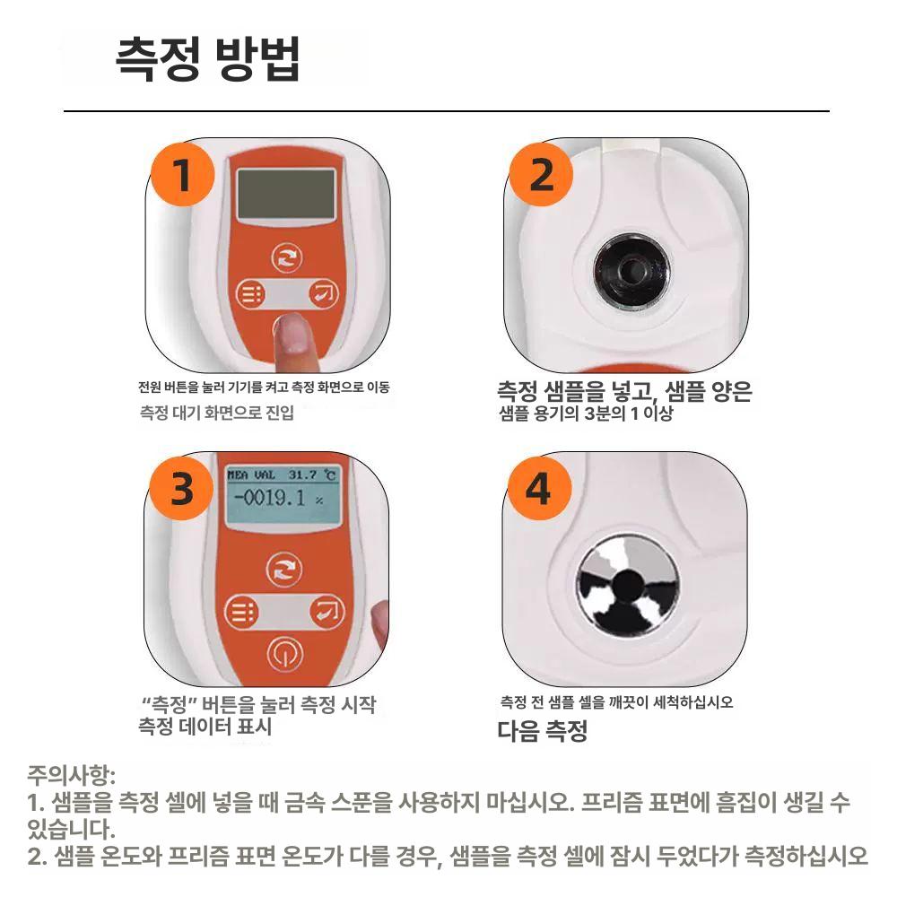 디지털 주정계 와인 알코올 과일주 미터 담금주 함량 전통주 비중계 백주측정 - 상세 이미지 3