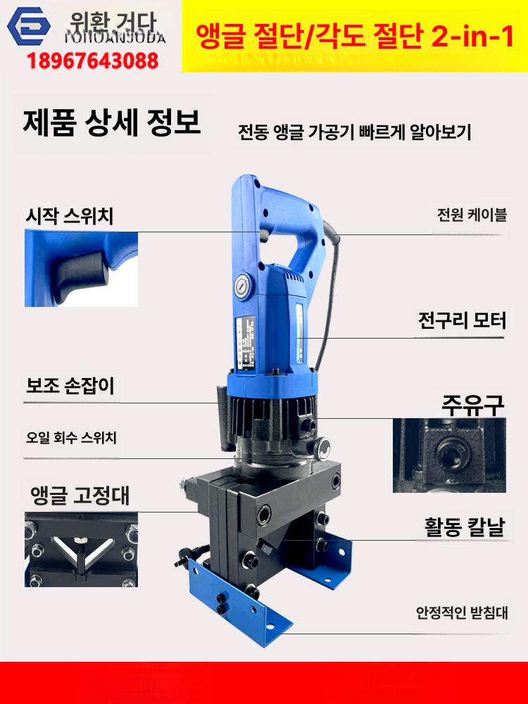 앵글 절단기 휴대용 전동 철근 직각 그라인더 유압 파이프 커팅기 모따기 금속 유압식 - 상세 이미지 3