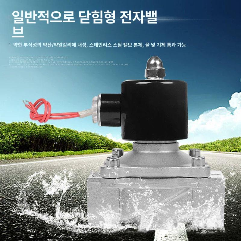 전자밸브 솔밸브 상시닫힘 스텐 온수 제어 벨브 급수 솔레노이드밸브 유압 스팀 - 상세 이미지 2