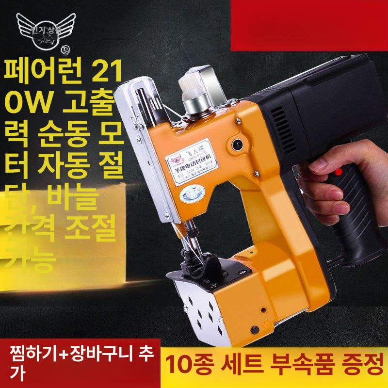 가벼운 핸드미싱기 재봉기 전기 마대미싱 핸디 핸드형 무선충전 - 상세 이미지 2
