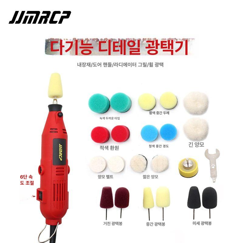 초소형 미니폴리셔 광택기 디테일링 크롬 틈새 문틈 차량용 왁싱기 폴리싱 연마기 - 상세 이미지 3