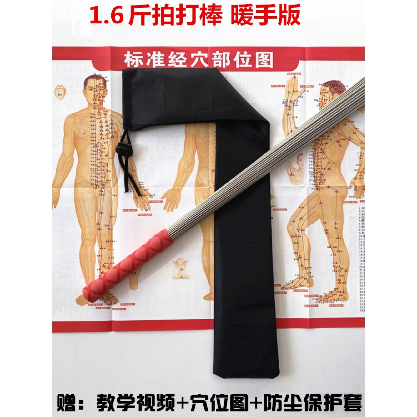 파이다 마사지 지압 일반 건강스틱 워머 타봉 1근 경혈치기 근육 핸드 스텐봉 안마용품 안마봉 철삼봉 철봉 일반 1근 타봉 - 상세 이미지 2