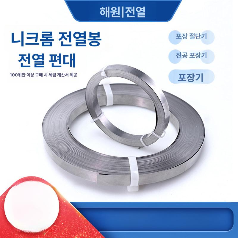 밀봉기 발열선 진공기 업소용 실링기 밀봉 씰링기 진공포장기 자동 니켈 절단기 노즐식 정육 - 상세 이미지 2