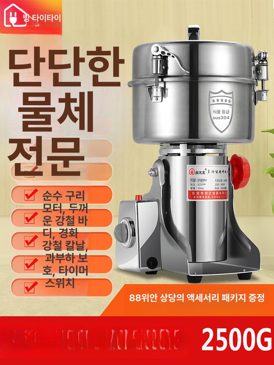 분말제조기 파쇄기 고추빻는기계 제분기 사료 곡물 방앗간 나선형 가루 분쇄기 - 상세 이미지 2