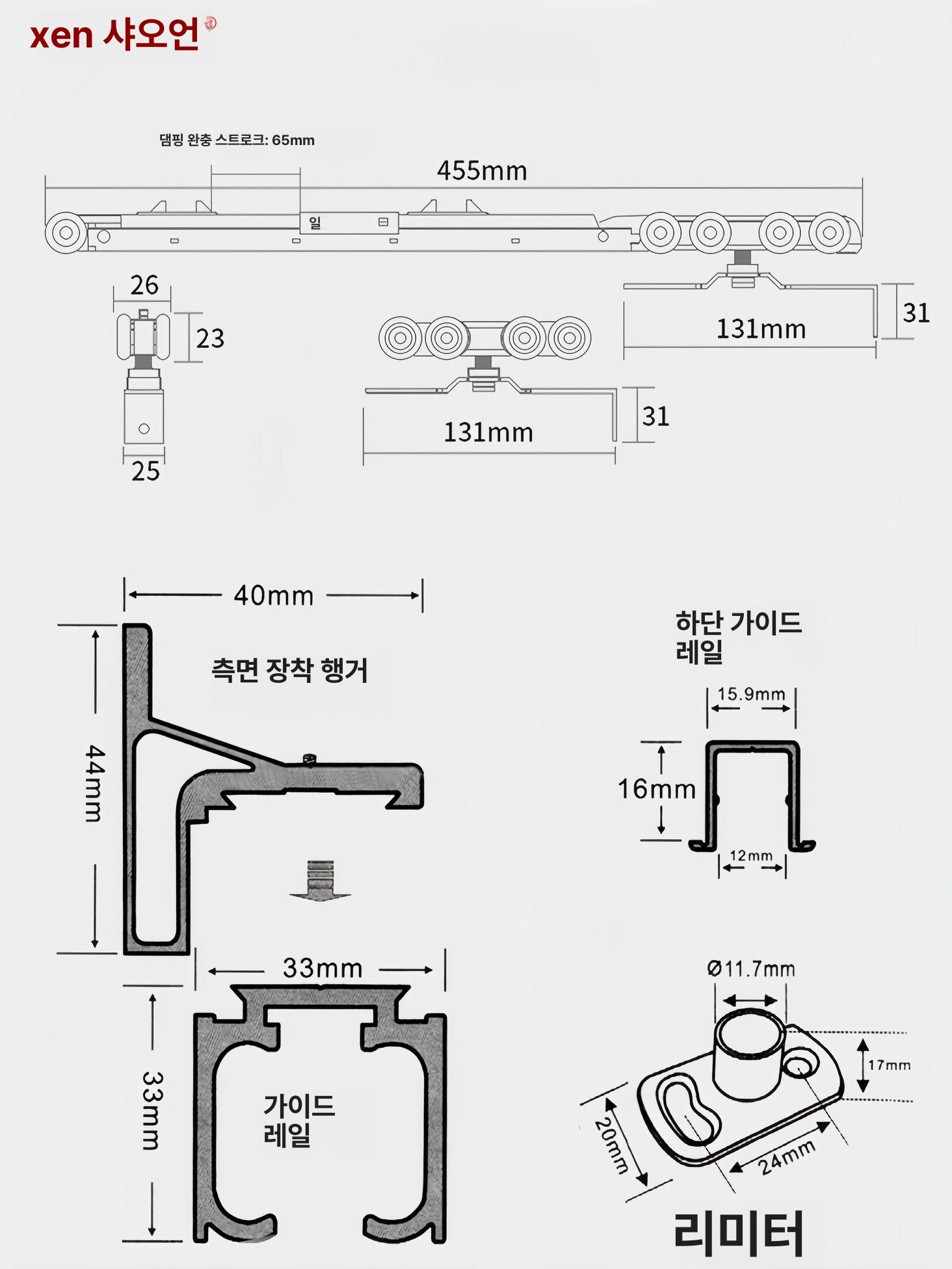 미닫이문 댐퍼 노출형 롤러 도무스 양방향 풀리 행거도어레일 슬라이딩도어부속 - 상세 이미지 5