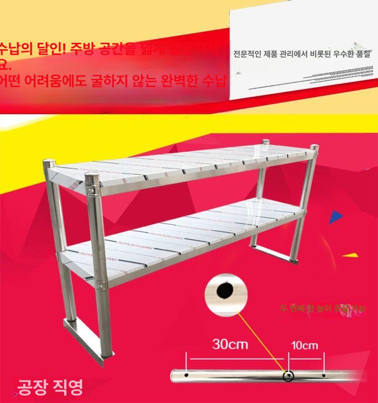 스텐 업소용상부선반1800 주방 상선반 반찬 보조선반 랙 길이 높이 가로 정리대 세로 - 상세 이미지 2