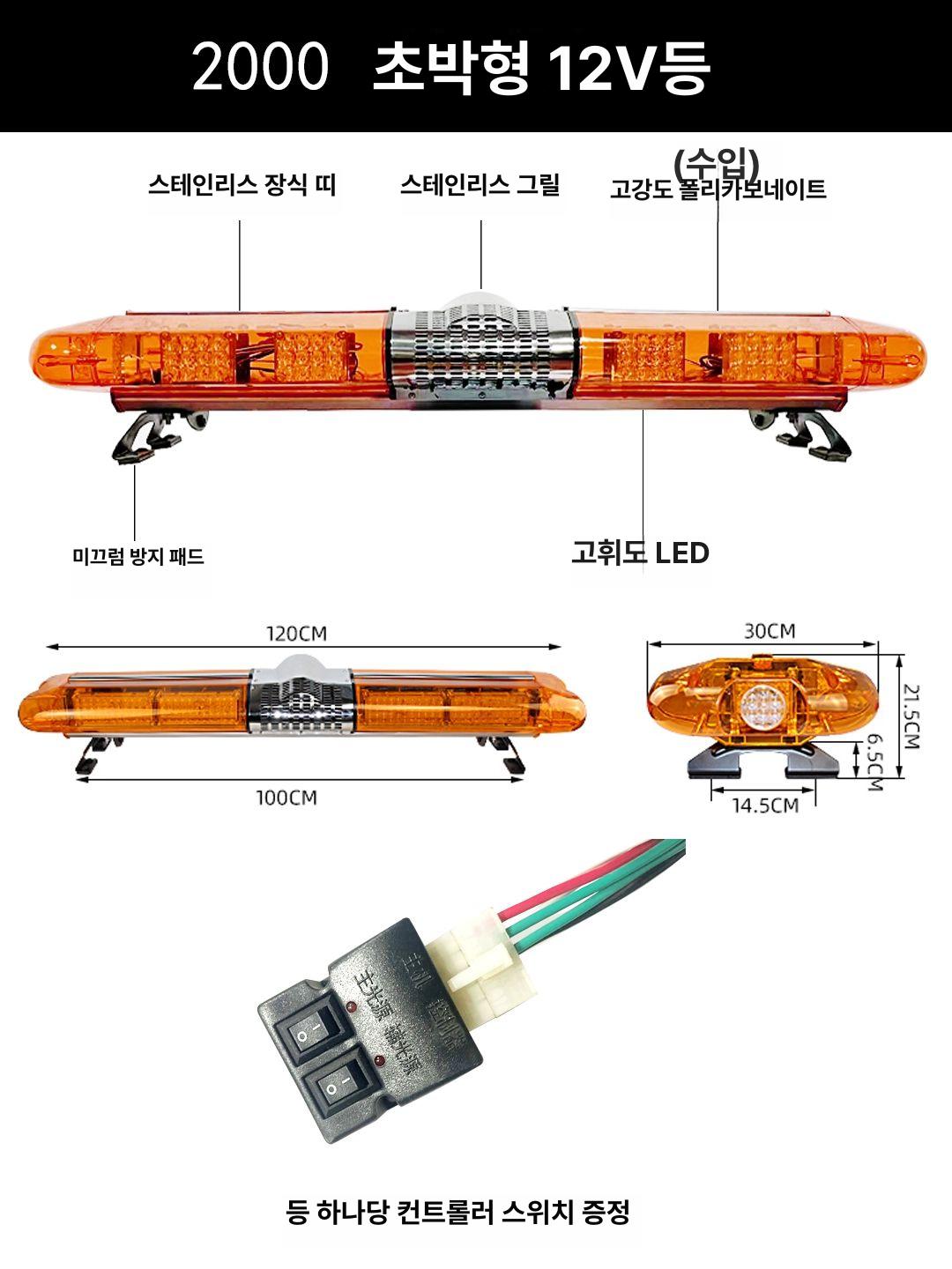 경광등 화살표싸인보드 차량용 공사중 사인보드 도로공사 경고등 유도등 안전표지판 - 상세 이미지 4