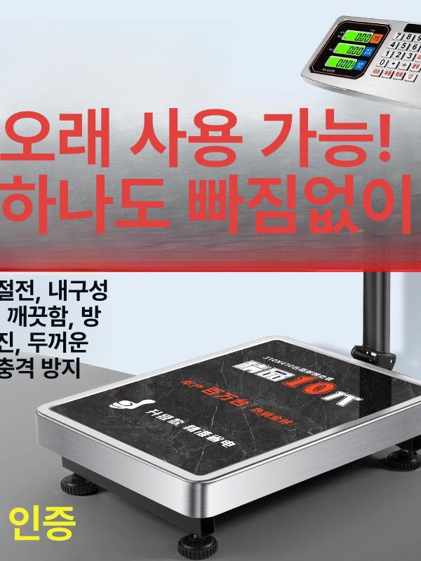 고중량 방수전자저울 상업용 농업용 디지털 수산시장 횟집 무게 해산물 시장용 업소 - 상세 이미지 2