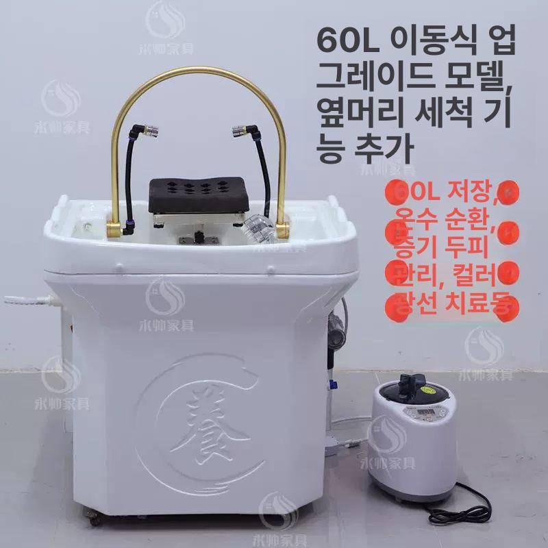 헤드스파 샴푸대 이동식 미용실 온수기 헤어샵 머리 관리 두피케어 이발소 물순환기 - 상세 이미지 2