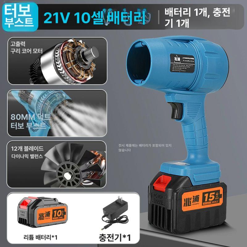 충전 송풍기 무선 베어툴 휴대용 전동 배터리 세차 무선에어건 무선송풍기 산업용 블로워 눈 - 상세 이미지 4