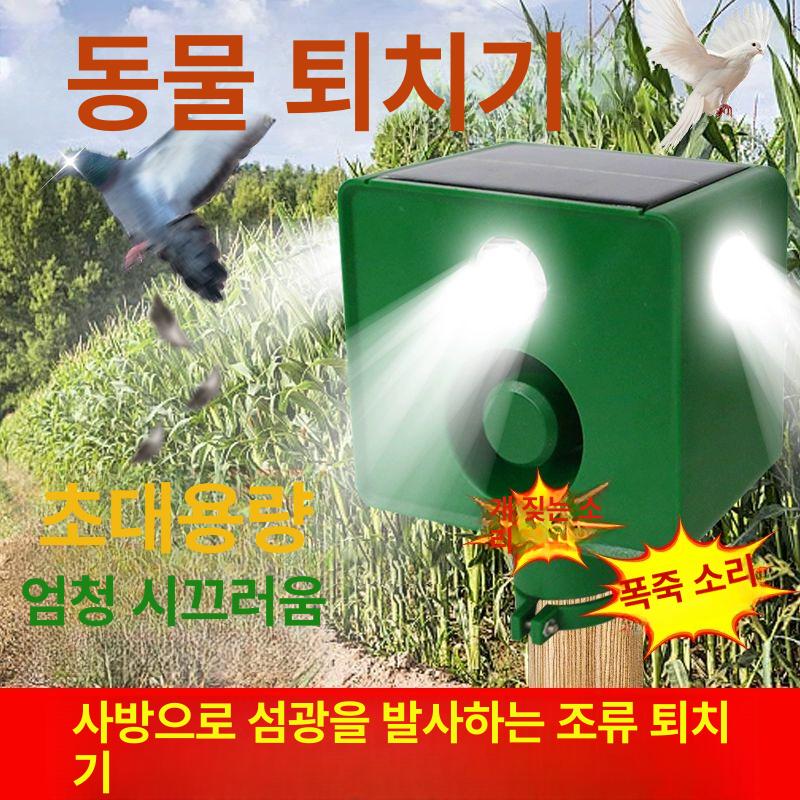 경고음 조류퇴치기 새쫓기 풍력 농장 뱀 과수원 텃밭 음성 반사 장비 스피커 여름 - 상세 이미지 2