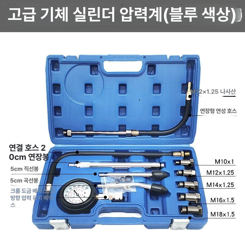 실린더 압력 테스터기 테스터 다기능 테스트기 압축게이지 - 상세 이미지 5