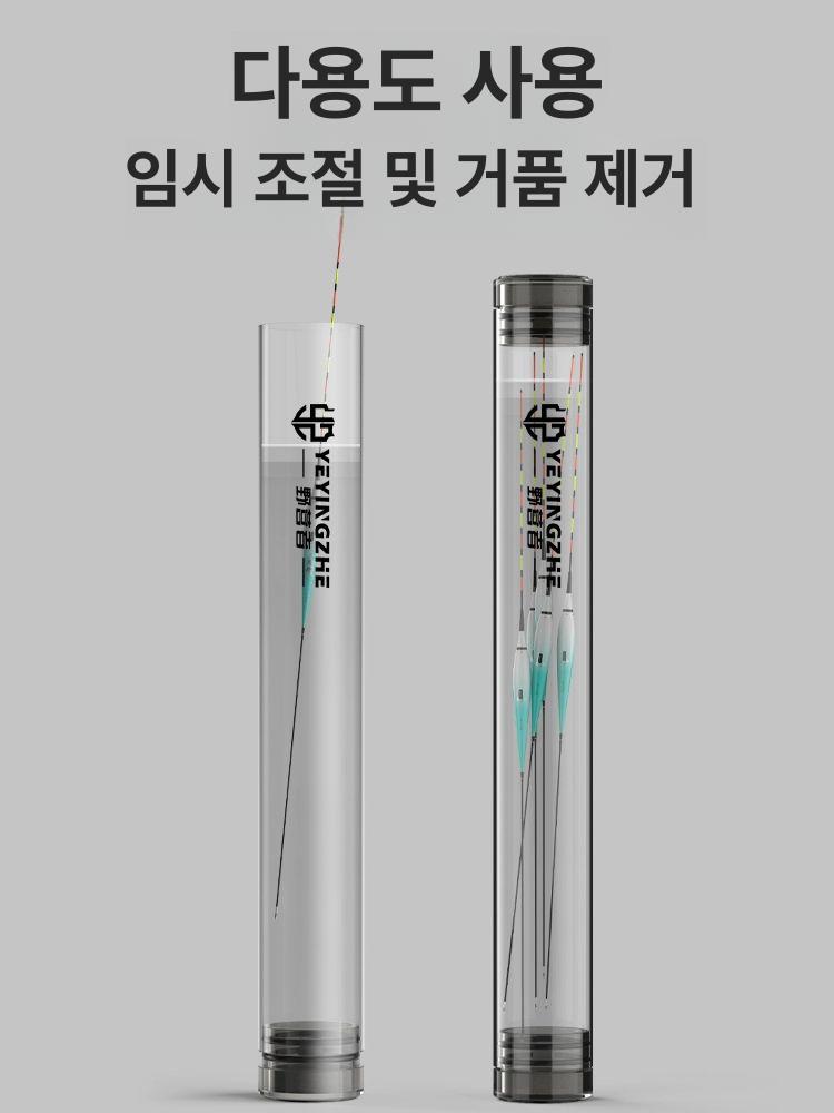 낚시 찌 보관 수조통 부력 케이스 민물 바다 드리프트 높이 조절 플로팅 전용 보호함 - 상세 이미지 3