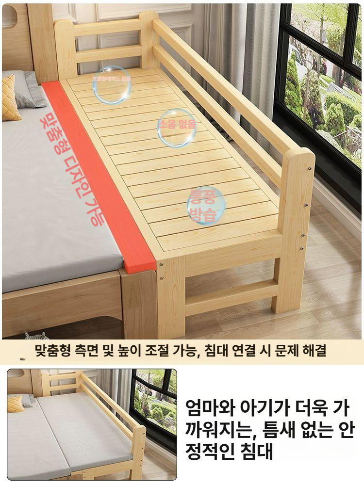 원목 평상베드 프레임 침대틀 침대연장 보조침대 침대확장 받침대 보조베드 배드 - 상세 이미지 2