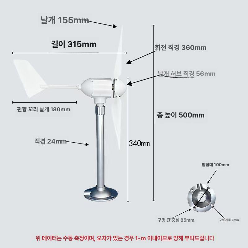 소형 발전기 터빈 친환경 풍차 가정용 미니 풍력 바람 야외 태양광 캠핑 수직축 수력 - 상세 이미지 3