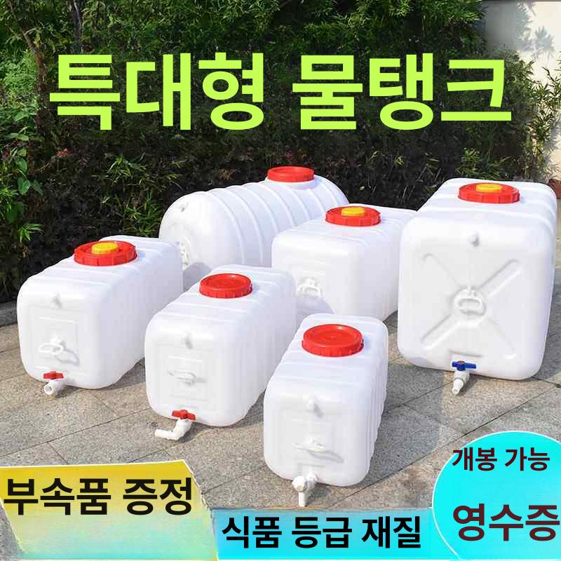 사각 물탱크 100L 200리터 물통 150리터 배관 가정 플라스틱 사각물탱크 - 상세 이미지 3