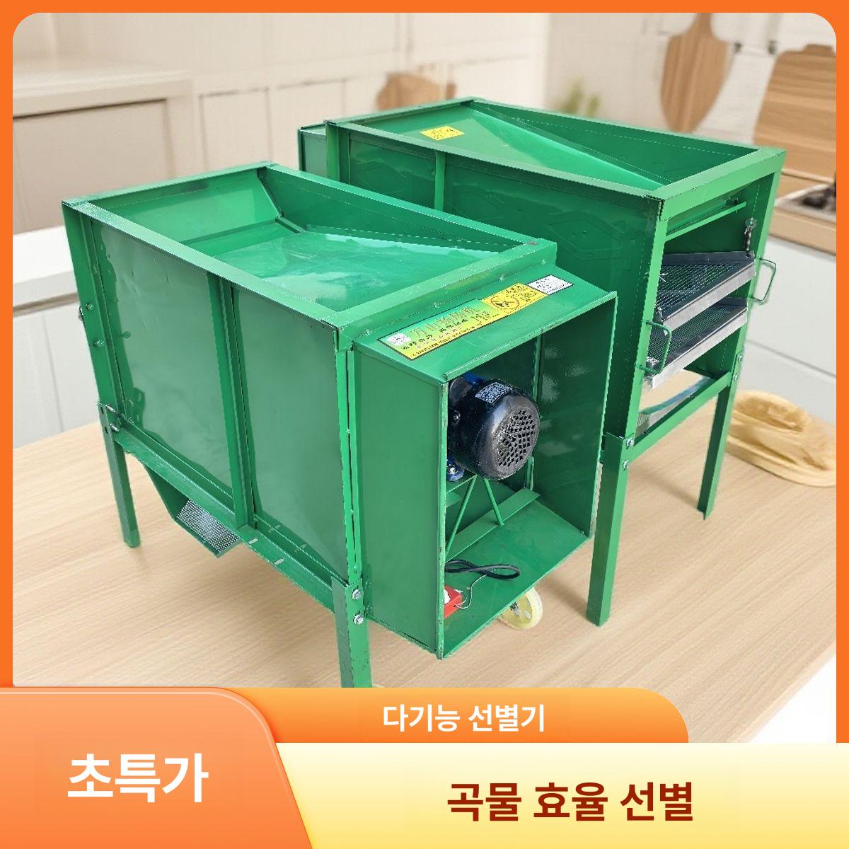 진동 곡물 선별기 참깨 분류기 농기계 진동체 분리기 전동 자동 곡식 풍구 - 상세 이미지 3