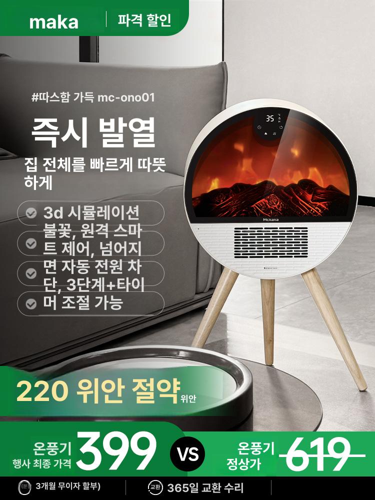시뮬레이션 전기히터 장식 전기벽난로 화염 거실 불멍히터 겨울 모닥불 벽난로형 감성 - 상세 이미지 2