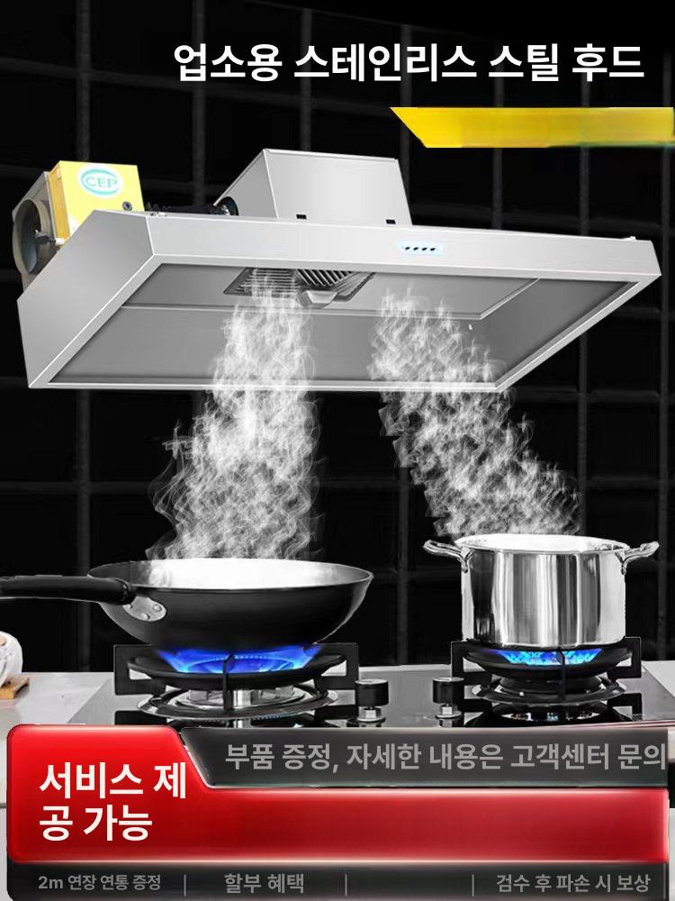 환풍기 식당후드 연기 레스토랑 고기집 주방용 교체 대형 업소용 부엌 주방 식당용 닥트 - 상세 이미지 2