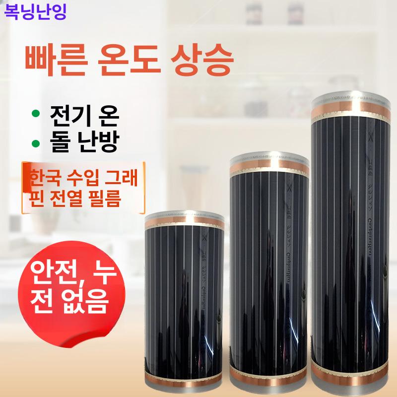 바닥 탄소온열매트 전기 장판 침대용 인체감지 원적외선 극세사 가정용 전자파차단 - 상세 이미지 2