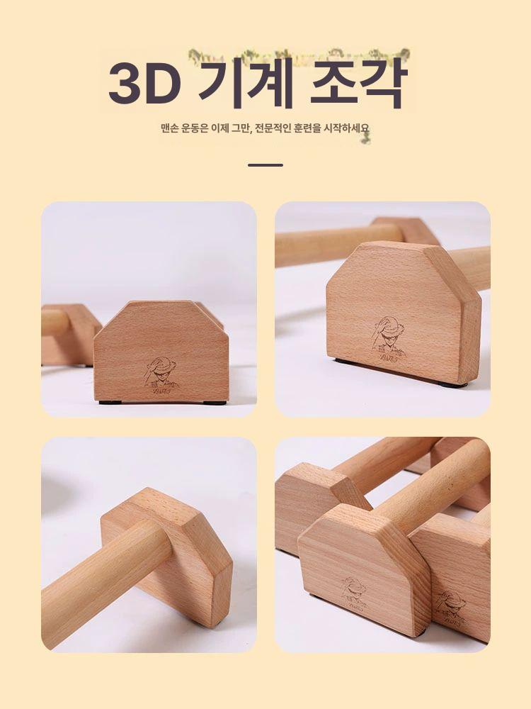 플란체바 푸쉬업바 상체운동 원목색 딥스 홈트 푸시업바 푸쉬업 우드 푸시업 페럴렛바 - 상세 이미지 5