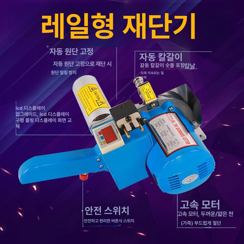 자동 원단재단기 슬라이드 휴대용 절단기 직물 천컷팅기 오토컷 커팅 필름 - 상세 이미지 4