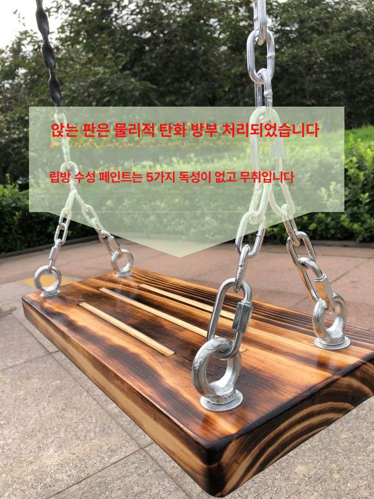 나무 그네안장 어린이 실외 마당 그네 놀이터 기구 실내 - 상세 이미지 2