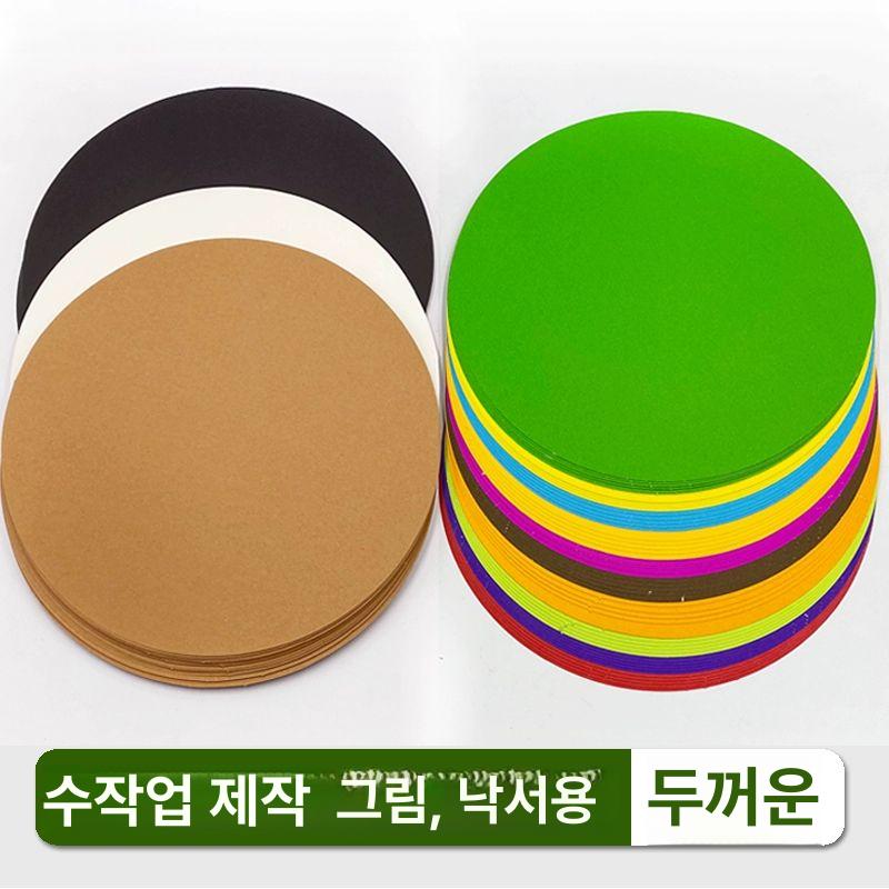 다용도 원형도화지 검정 수채화 용지 미술 둥근 라운드 페이퍼 아트지 예술종이 - 상세 이미지 3