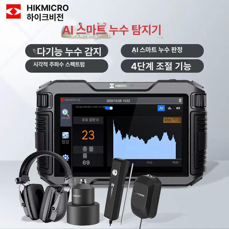 하수구 청음식누수탐지기 파이프 관로 수도관 전용 누설 벽 막힘 장비 디지털 - 상세 이미지 3